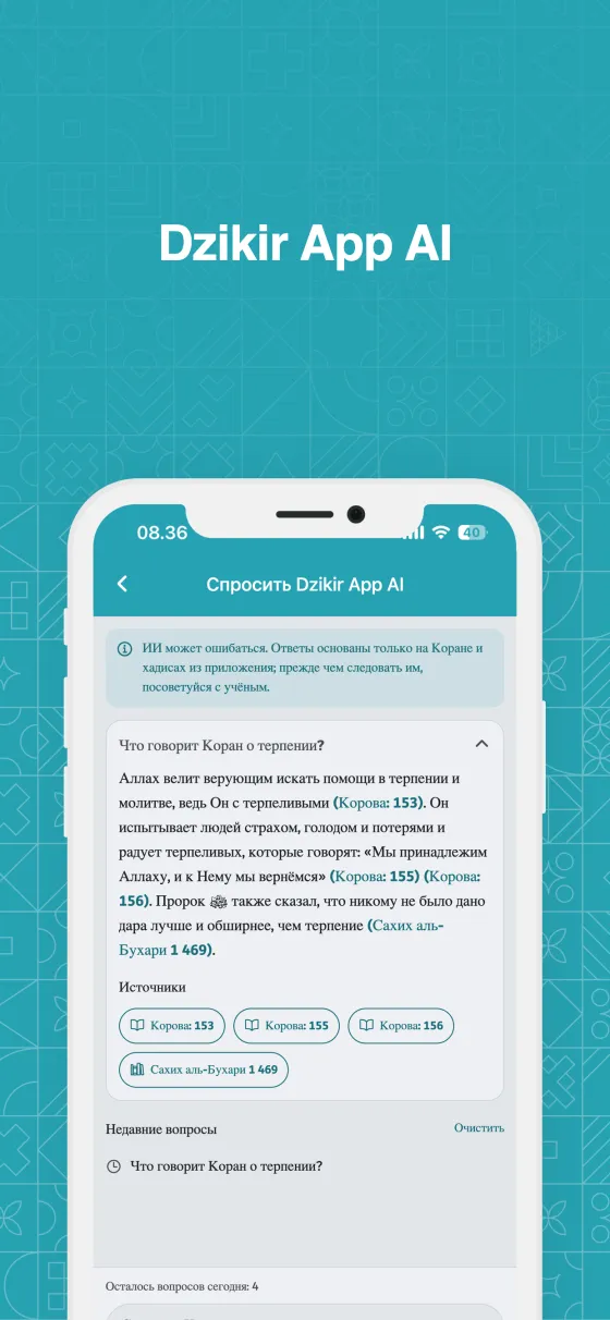 Помощник Dzikir App AI в Dzikir App